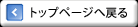 �g�b�v�y�[�W