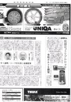 日刊自動車新聞_2010_10_26