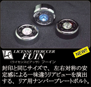 FUIN