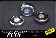 FUIN