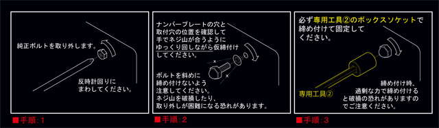 LOCK BOLT