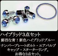 HYBRID SET