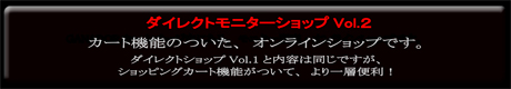 �_�C���N�g�V���b�v2