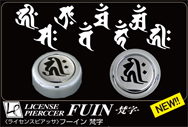 FUIN
