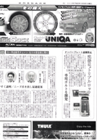 日刊自動車新聞_2010_10_26