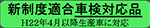 JQRボタン