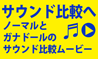 �T�E���h��r�y�[�W��