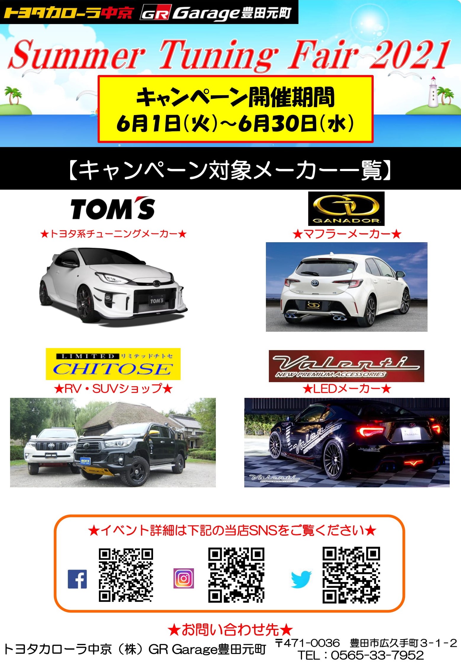 ガナドール新商品情報 ガナドール 株式会社 マツ ショウ