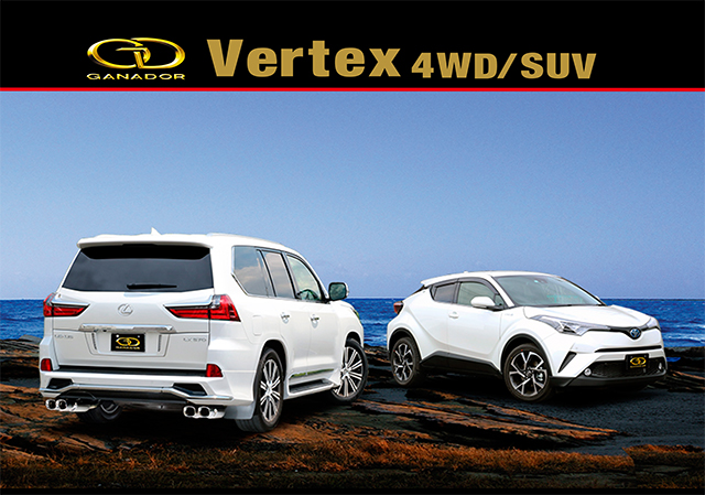Vertex 4WD/SUV｜ブランド説明｜ガナドール｜株式会社 マツ．ショウ